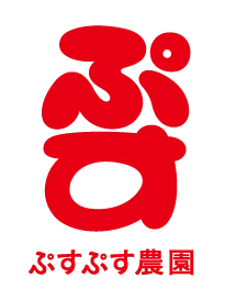 ぷすぷす農園
